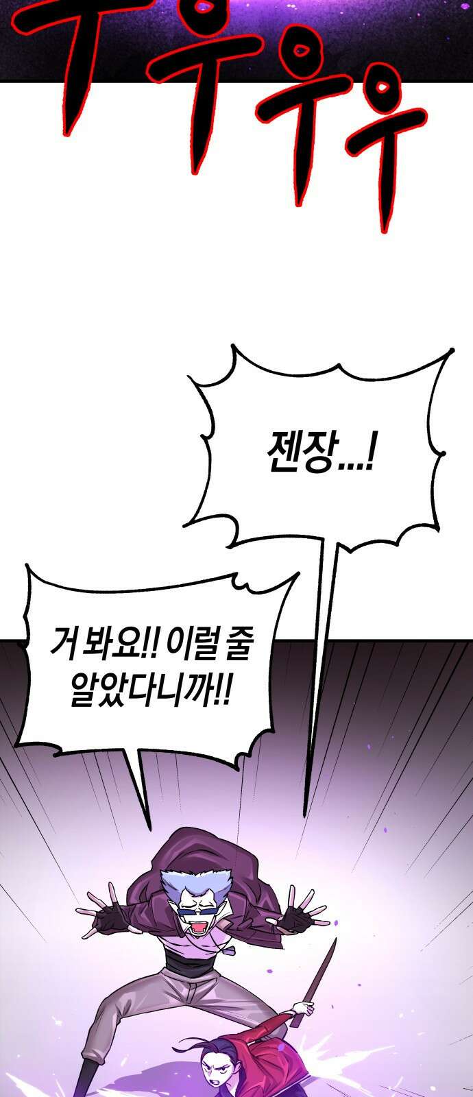 우주천마 3077 2화 15