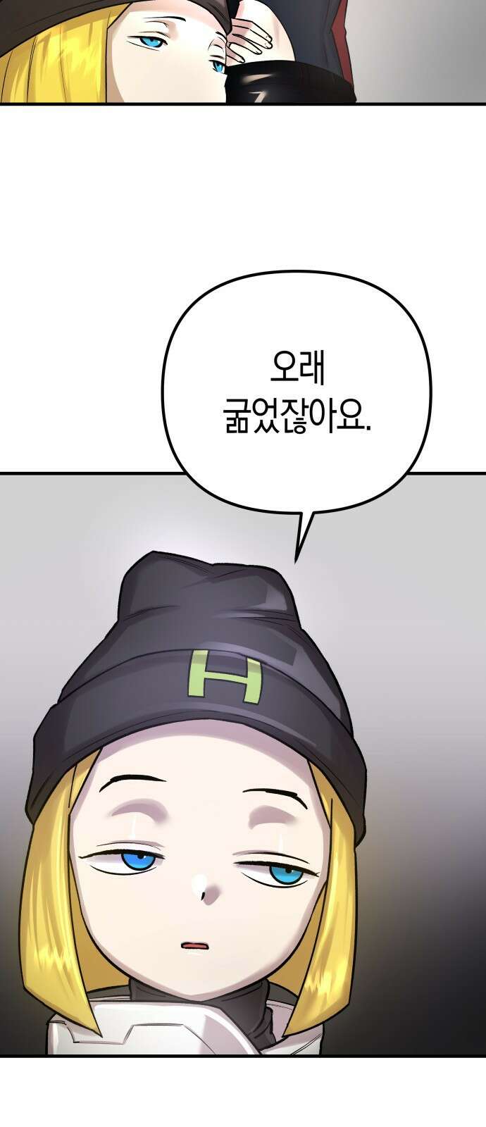 우주천마 3077 2화 23