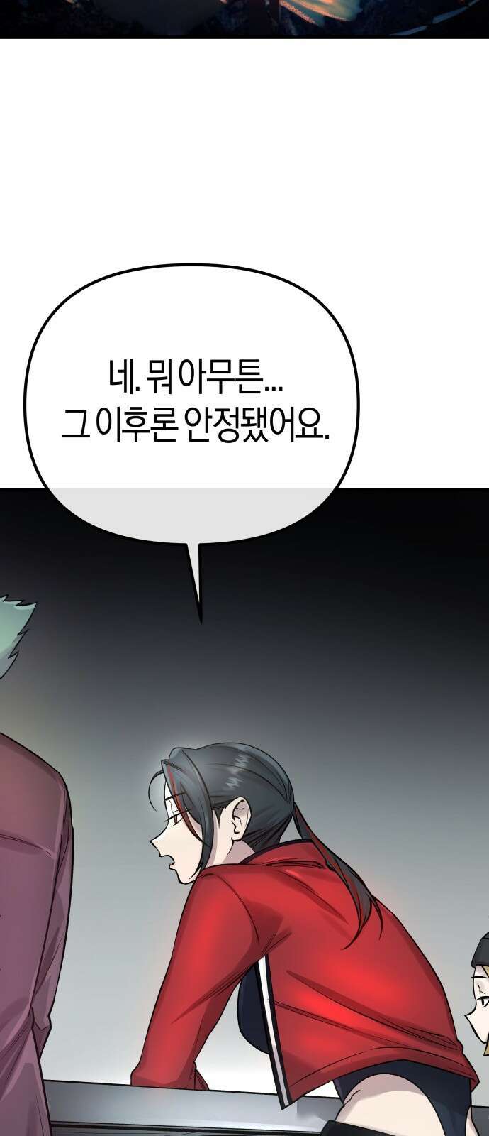 우주천마 3077 2화 32