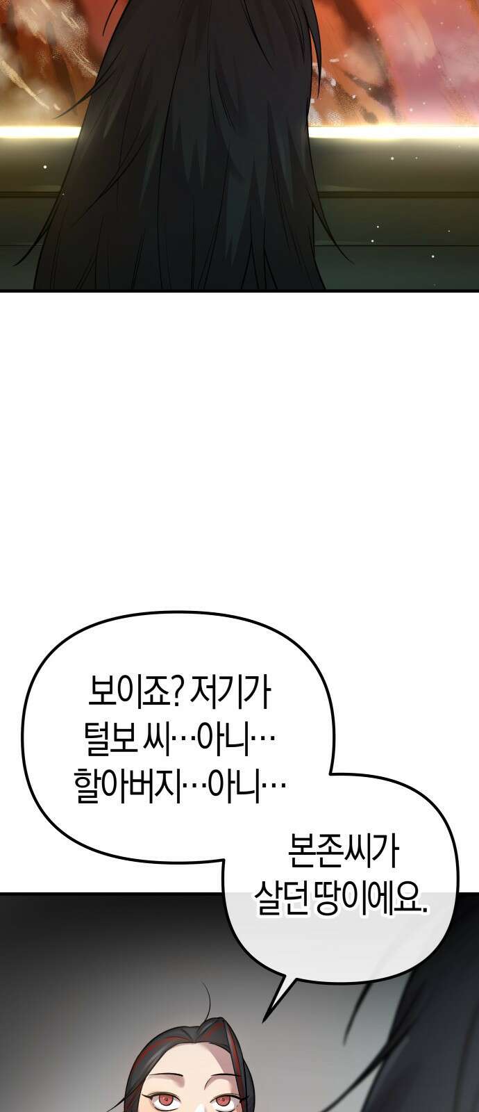 우주천마 3077 2화 44