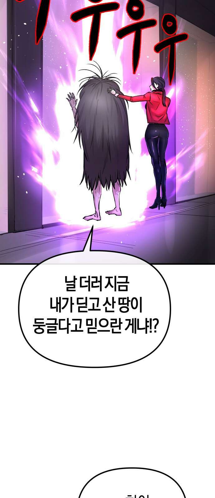 우주천마 3077 2화 49