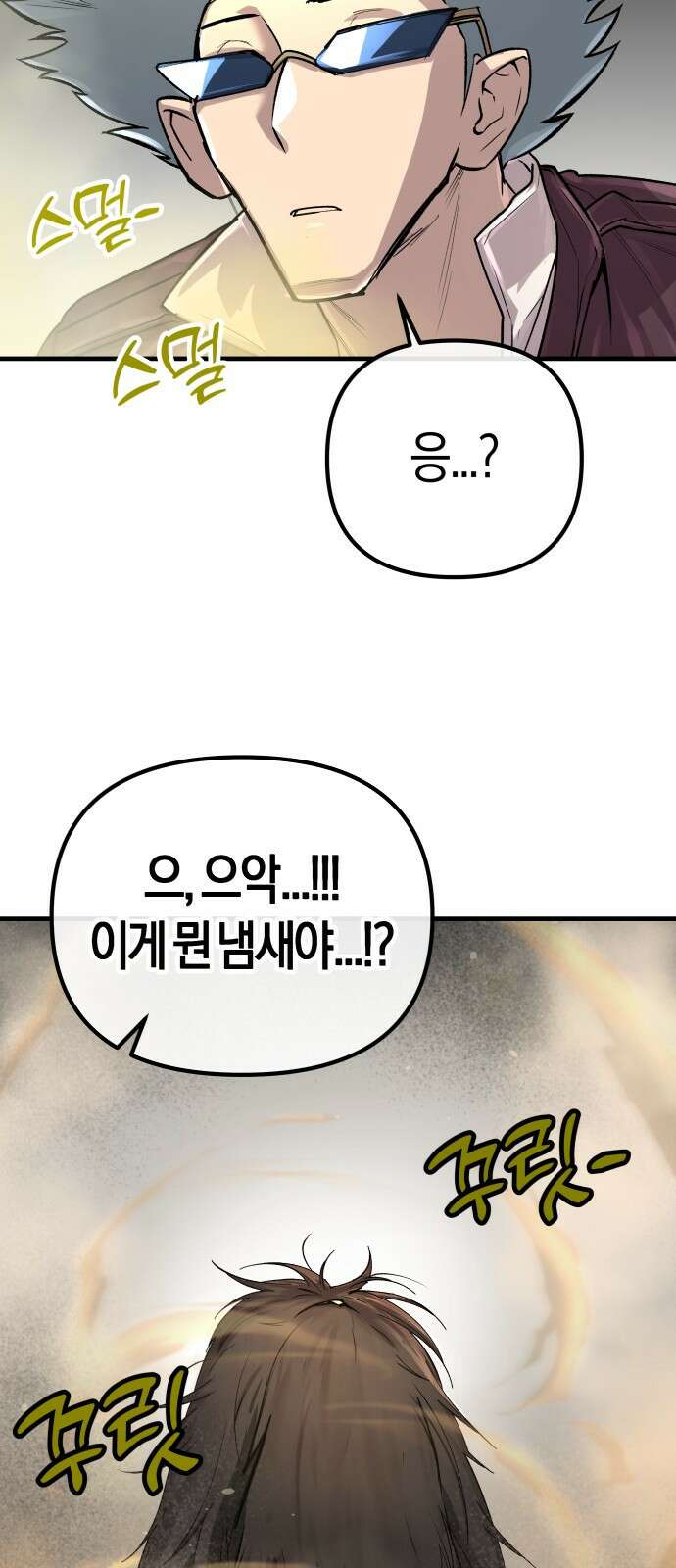 우주천마 3077 2화 51