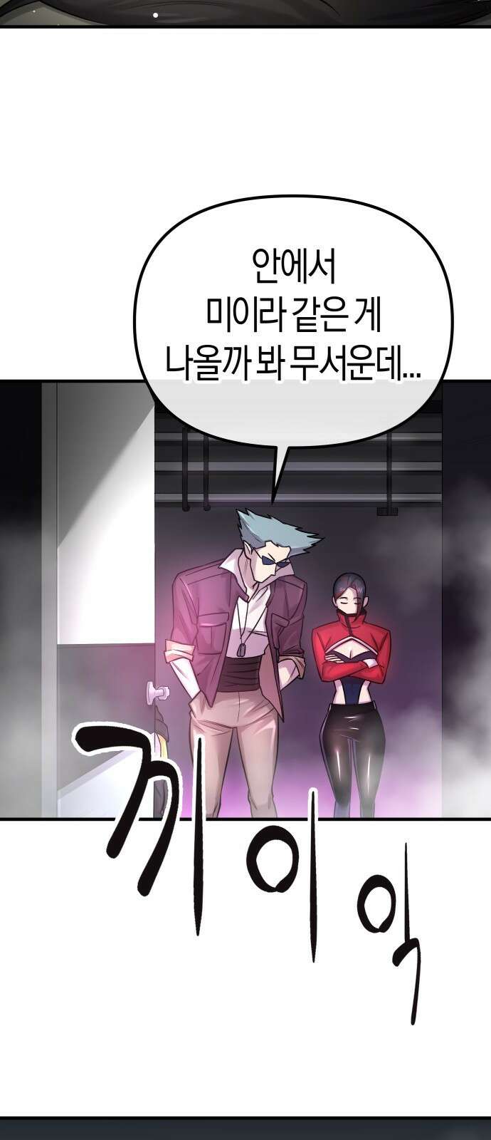 우주천마 3077 2화 60