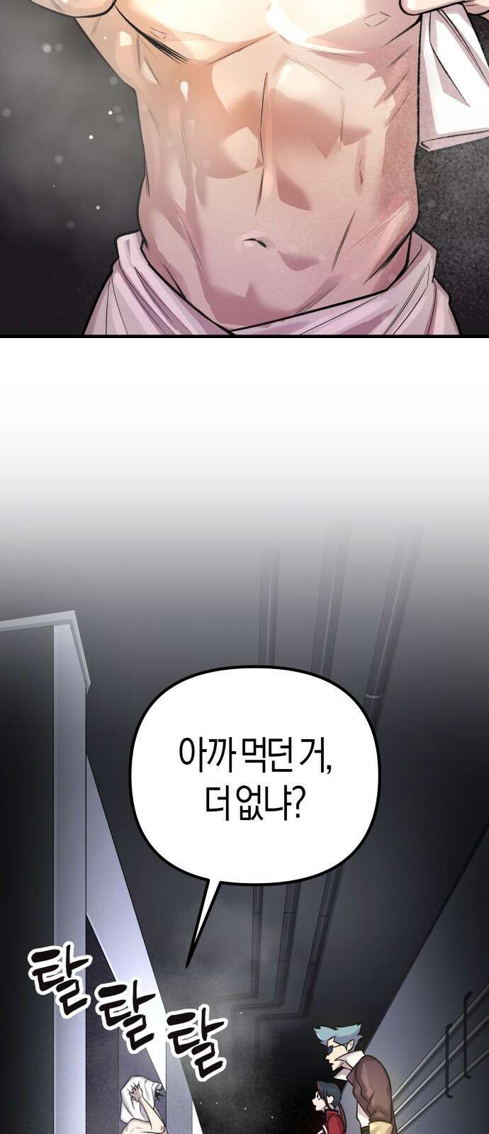 우주천마 3077 2화 64