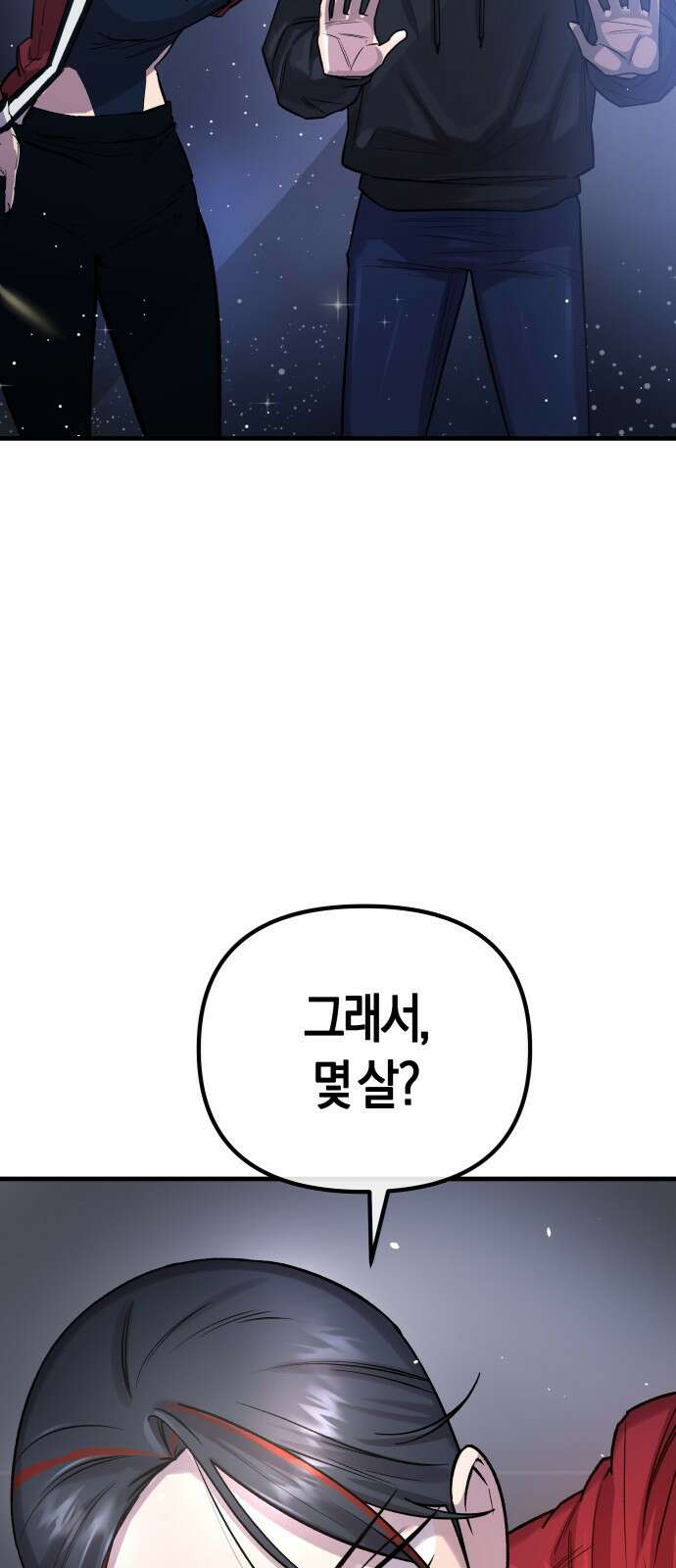 우주천마 3077 2화 73
