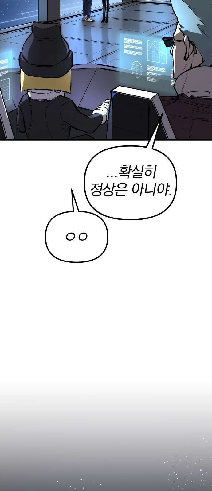 우주천마 3077 2화 75