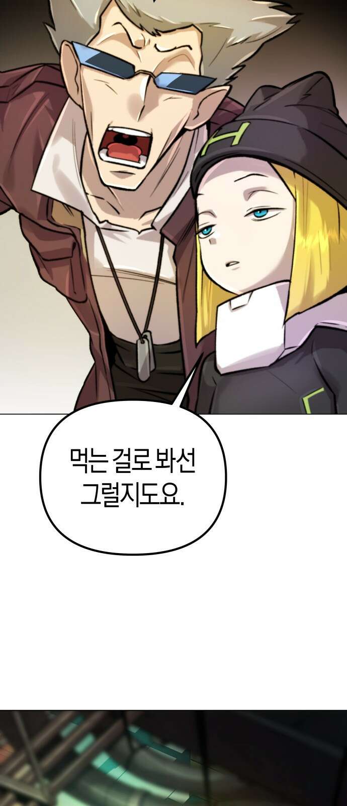 우주천마 3077 2화 84
