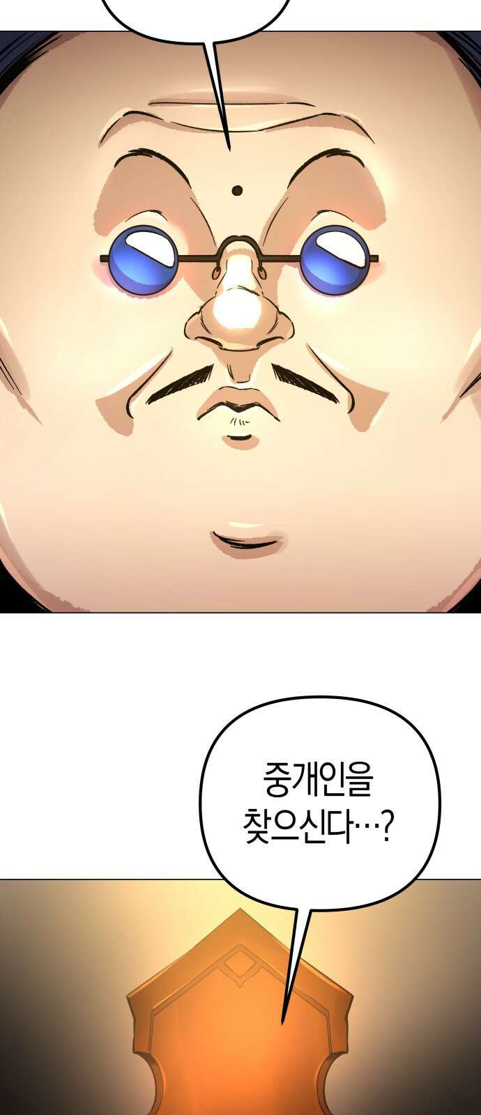 우주천마 3077 2화 86