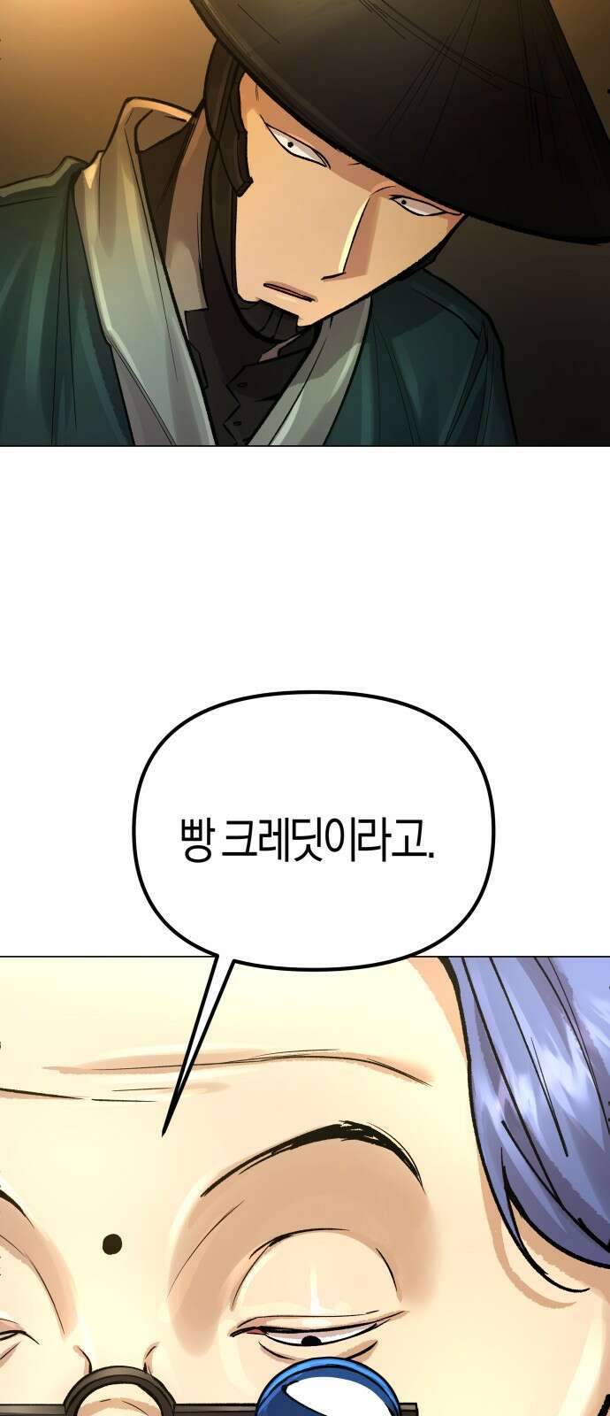 우주천마 3077 2화 96