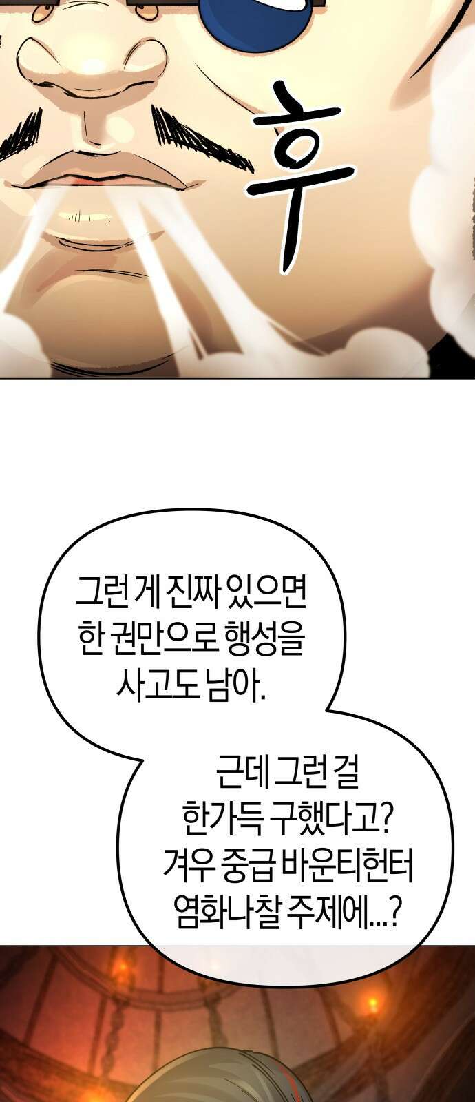 우주천마 3077 2화 97