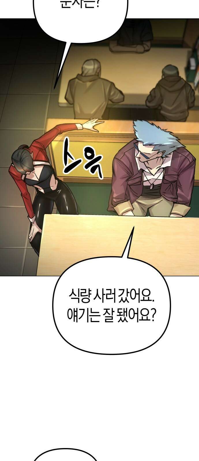 우주천마 3077 2화 99
