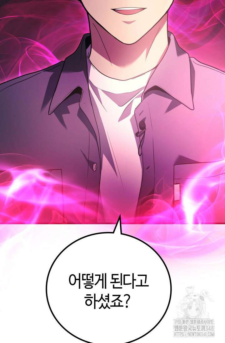 2레벨로 회귀한 무신 63화 3