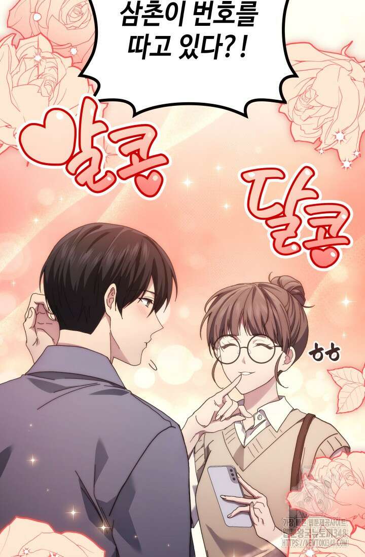 2레벨로 회귀한 무신 63화 10
