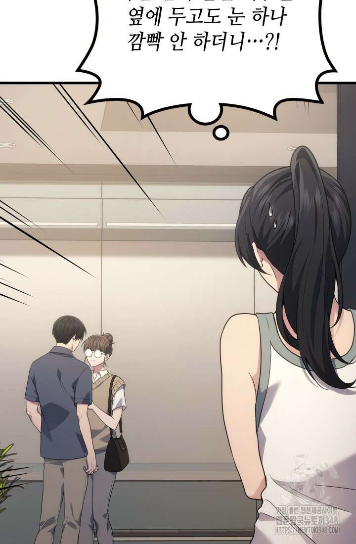 2레벨로 회귀한 무신 63화 12