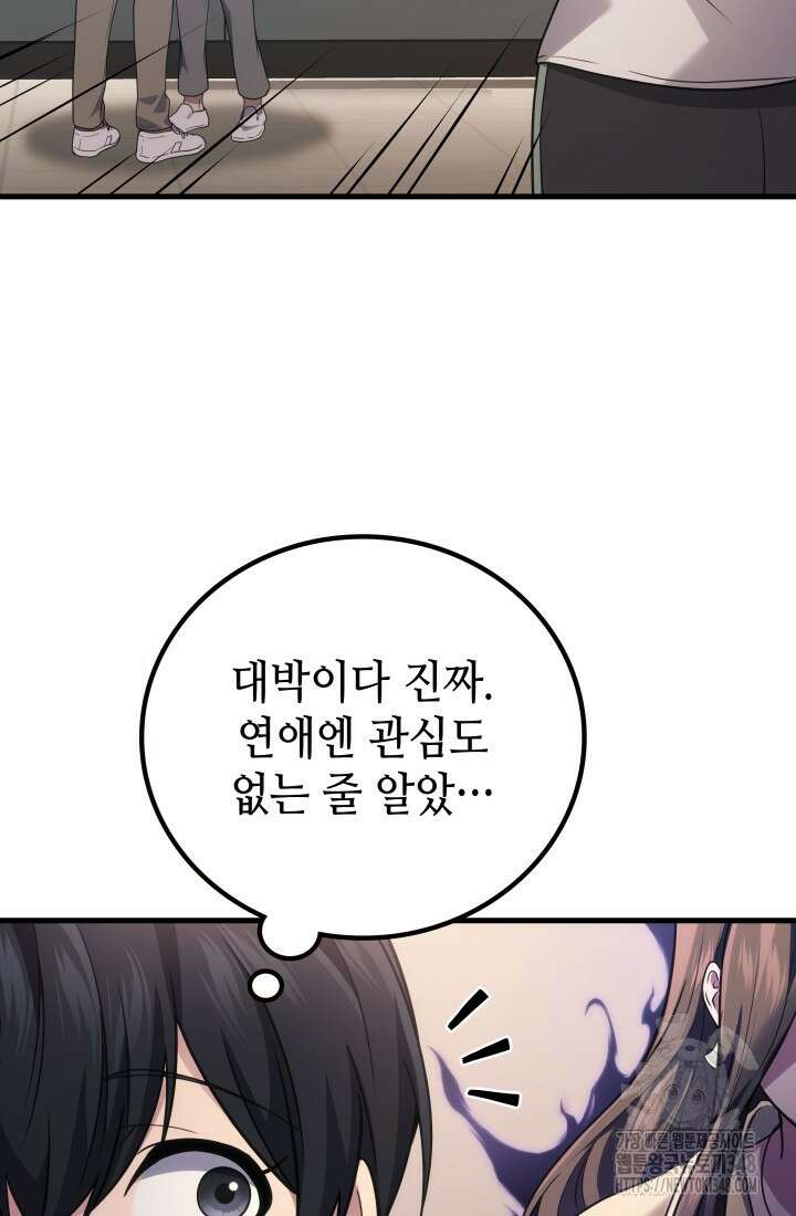 2레벨로 회귀한 무신 63화 13