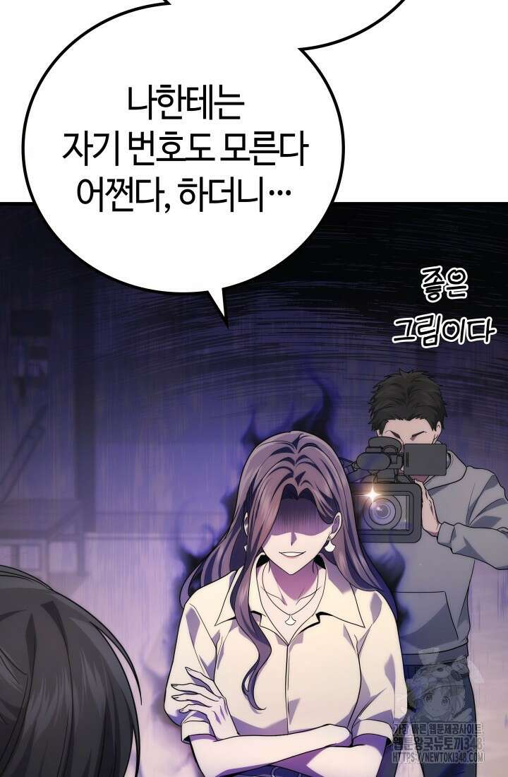 2레벨로 회귀한 무신 63화 15