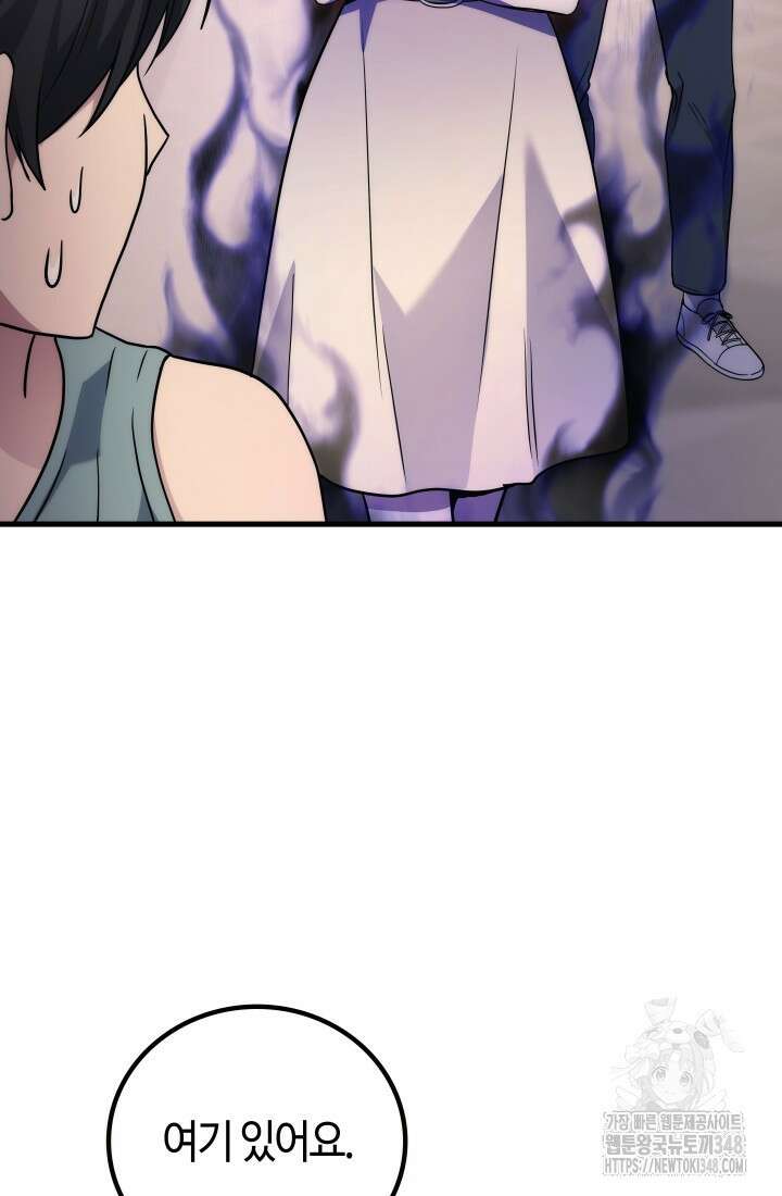 2레벨로 회귀한 무신 63화 16