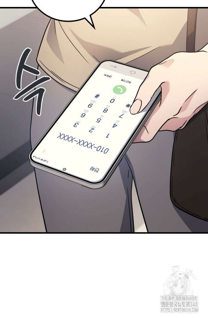 2레벨로 회귀한 무신 63화 17