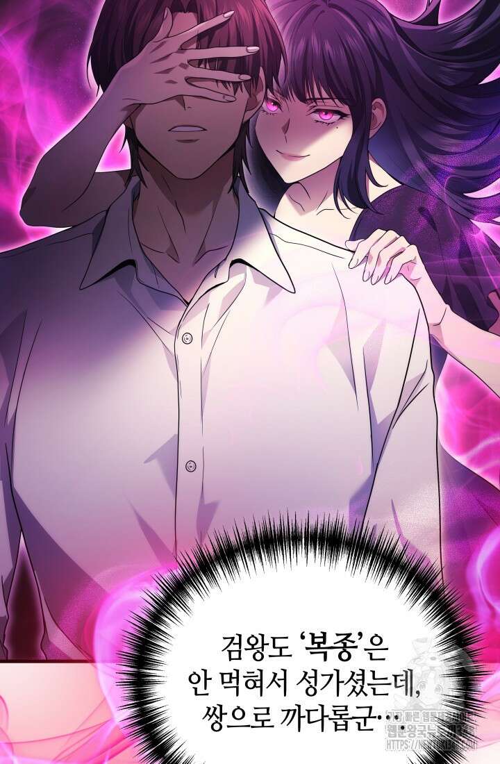 2레벨로 회귀한 무신 63화 22
