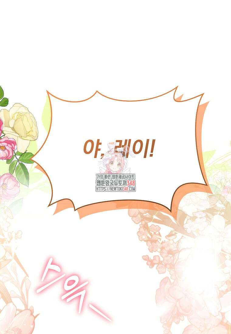 신데렐라 오빠 41화 1