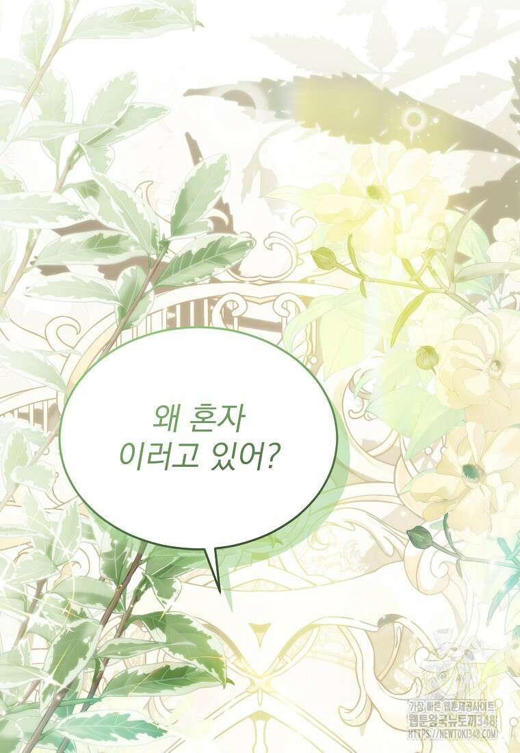신데렐라 오빠 41화 7