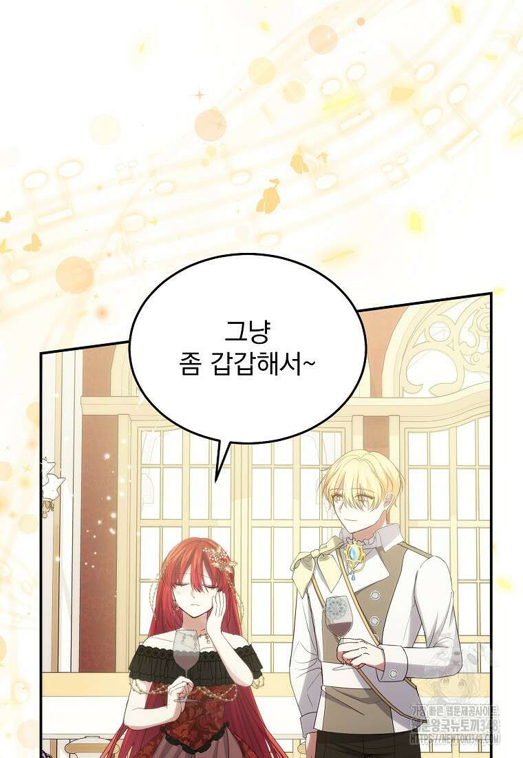 신데렐라 오빠 41화 10