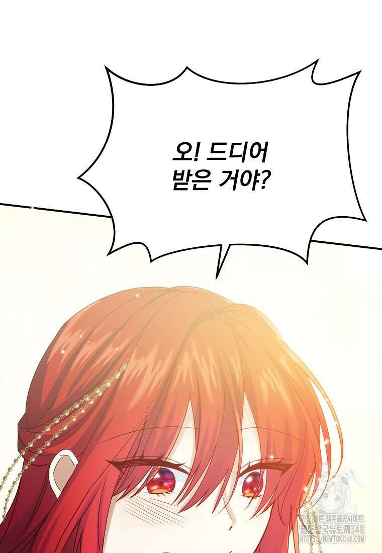 신데렐라 오빠 41화 13