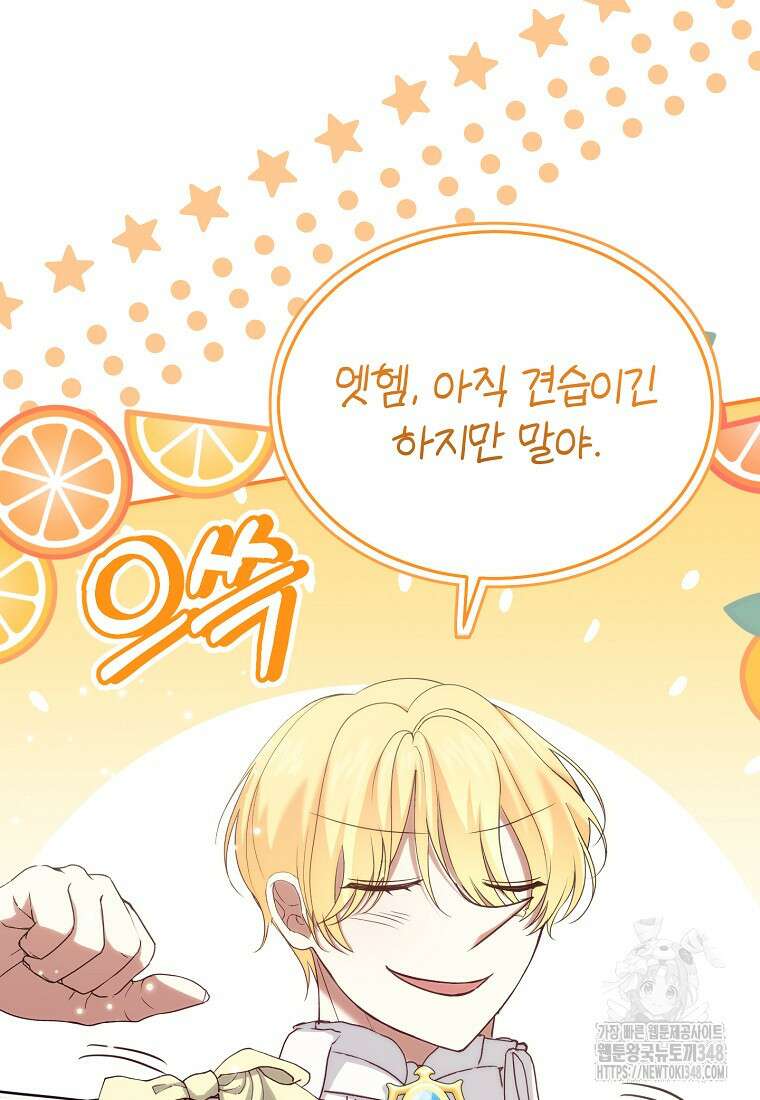 신데렐라 오빠 41화 15