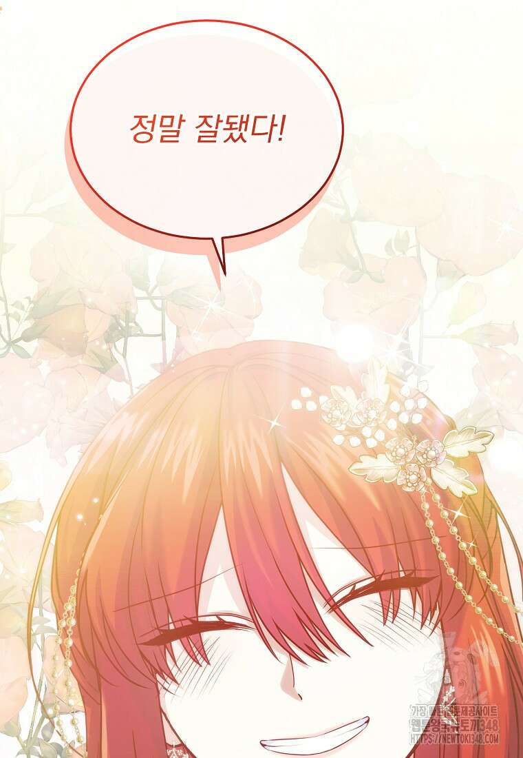 신데렐라 오빠 41화 17