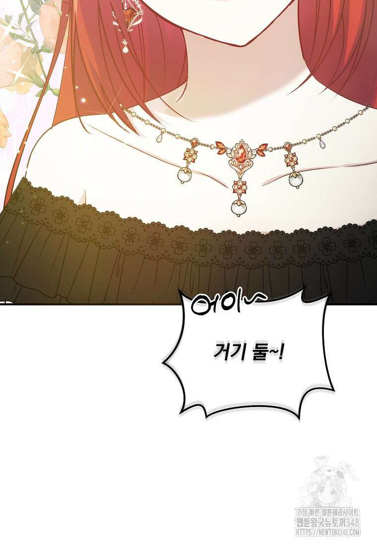 신데렐라 오빠 41화 18