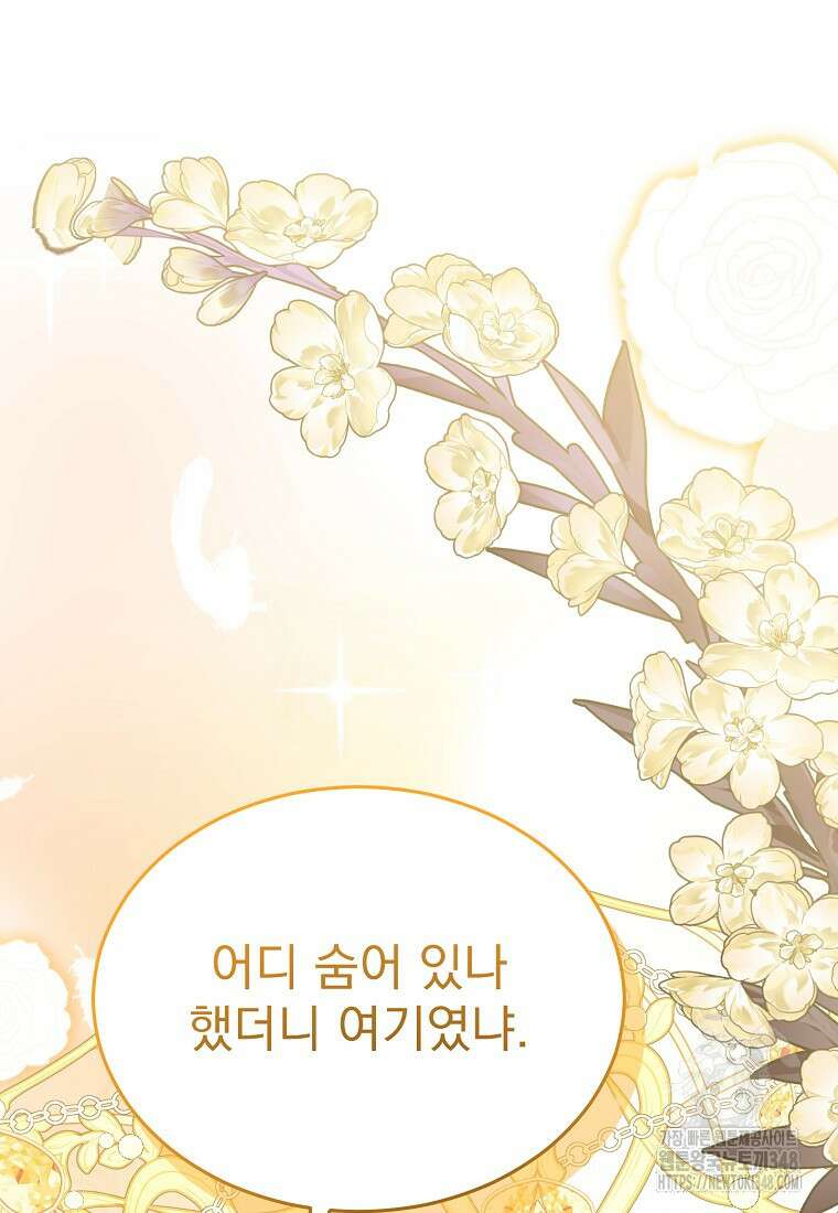 신데렐라 오빠 41화 19