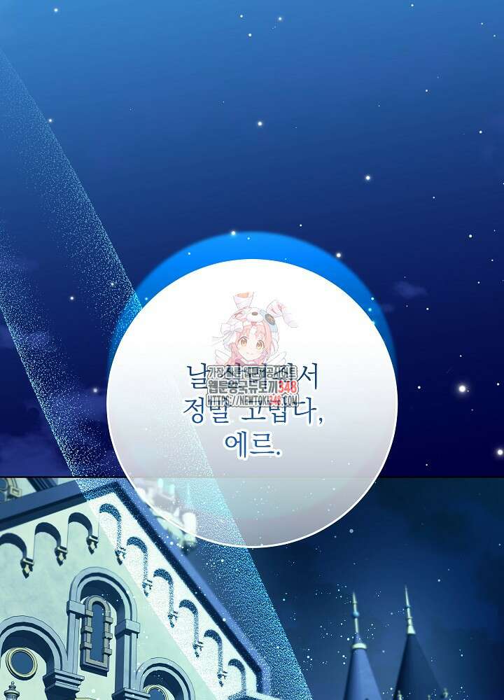 악녀 부활 24시 30화 1