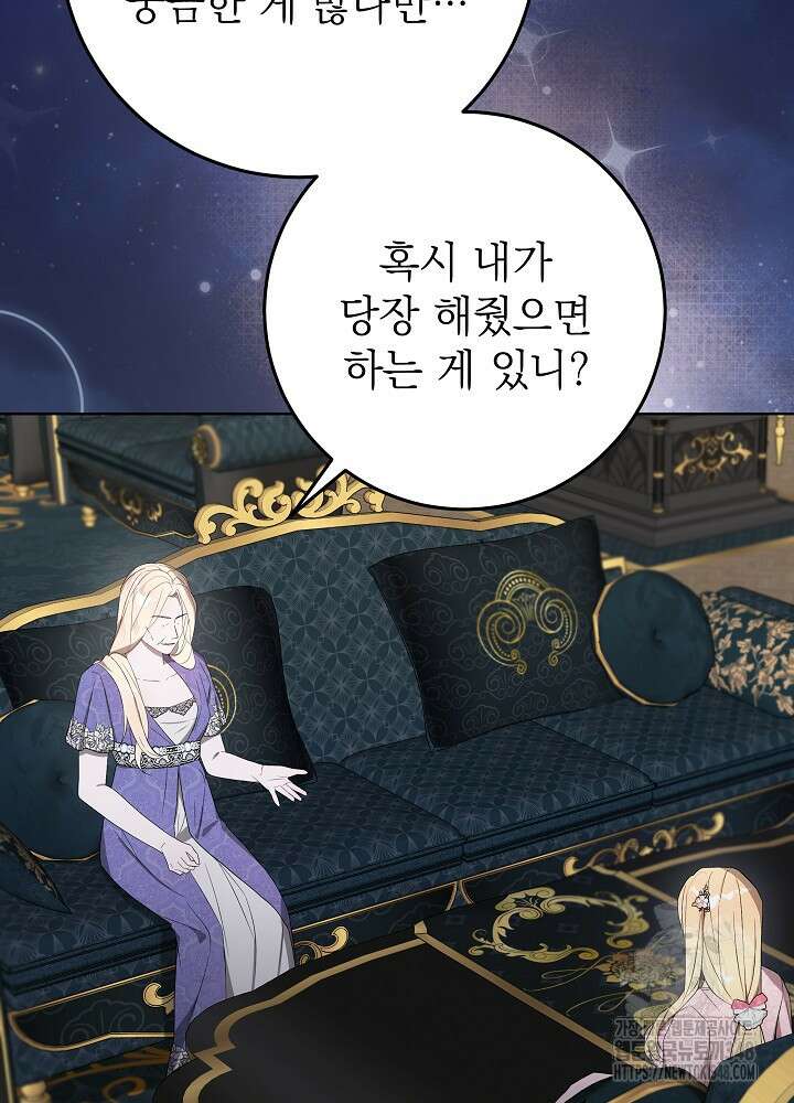 악녀 부활 24시 30화 3