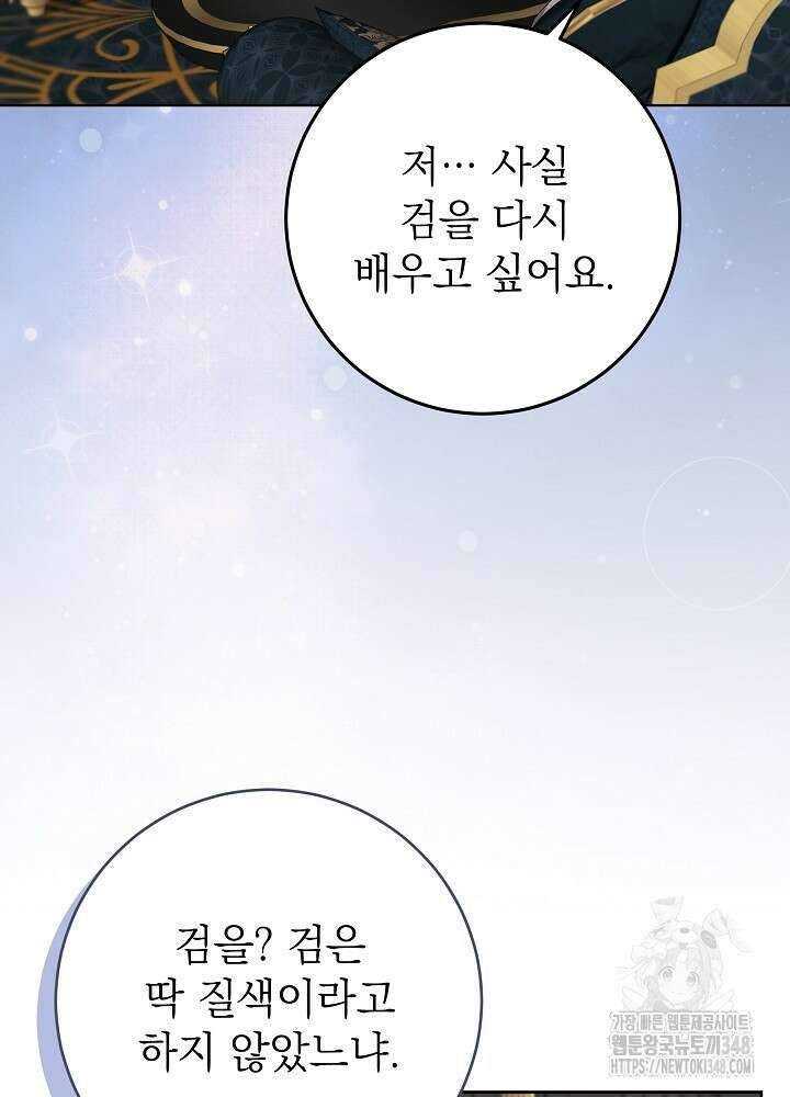 악녀 부활 24시 30화 4