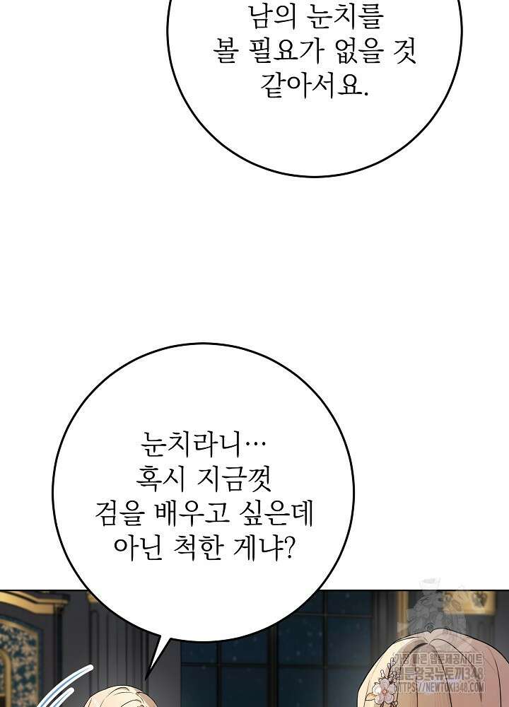 악녀 부활 24시 30화 6