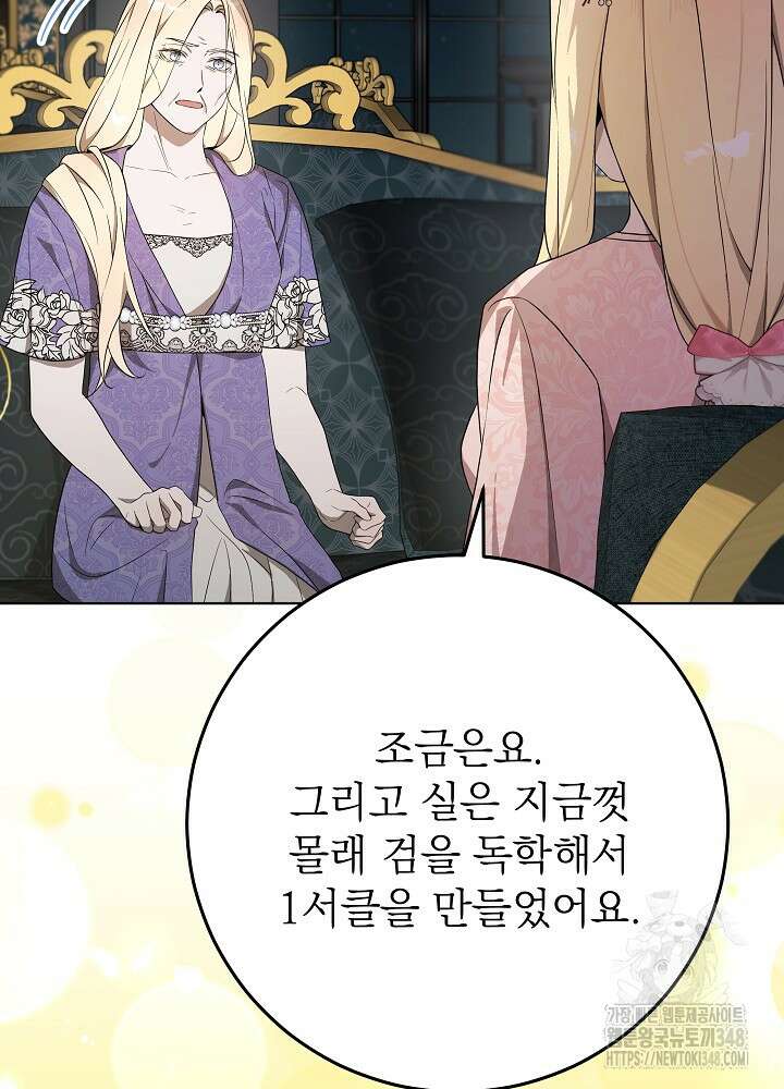 악녀 부활 24시 30화 7