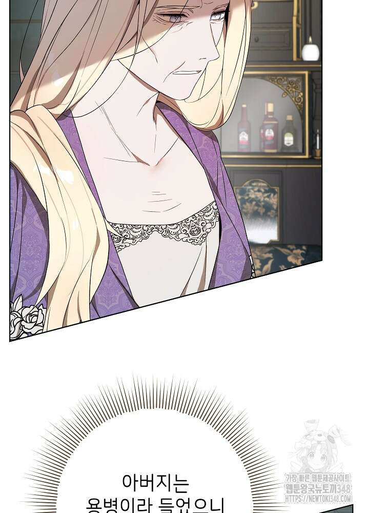 악녀 부활 24시 30화 10