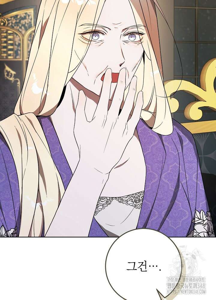 악녀 부활 24시 30화 15