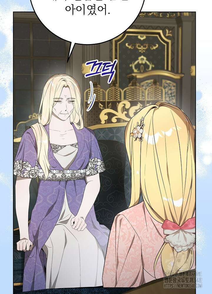 악녀 부활 24시 30화 19