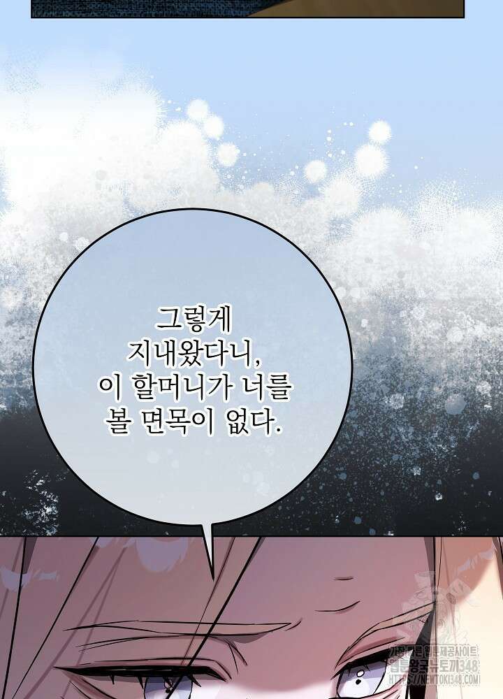 악녀 부활 24시 30화 20