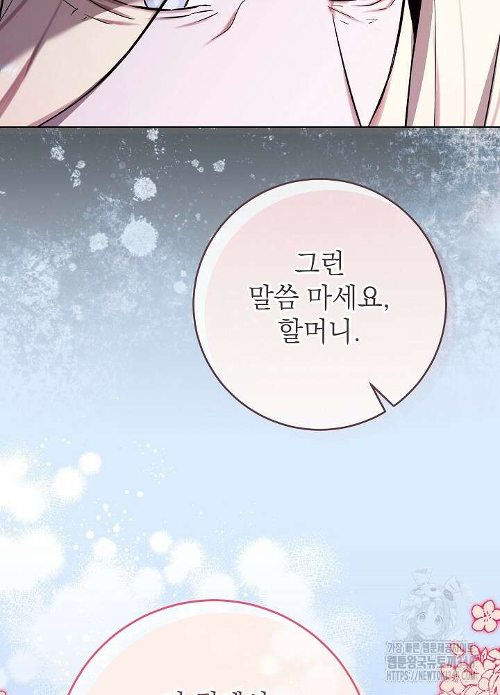 악녀 부활 24시 30화 21
