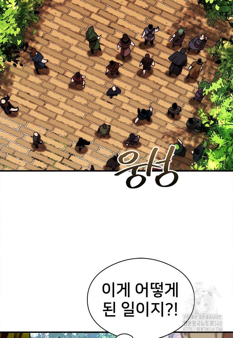 시간여행자 84화 3