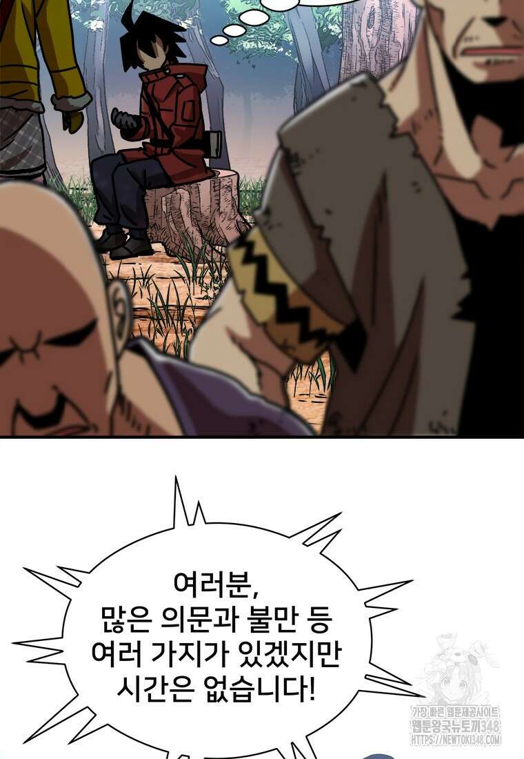 시간여행자 84화 4