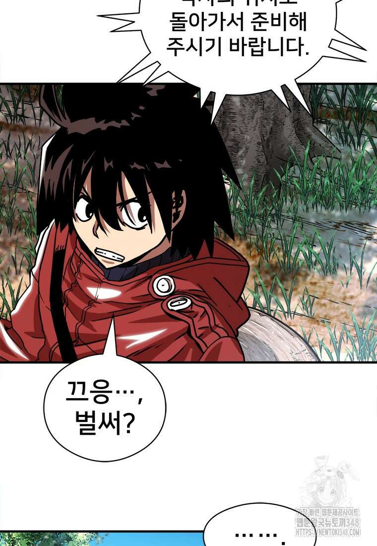 시간여행자 84화 7