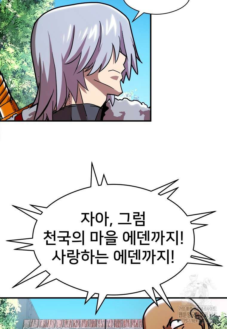 시간여행자 84화 8