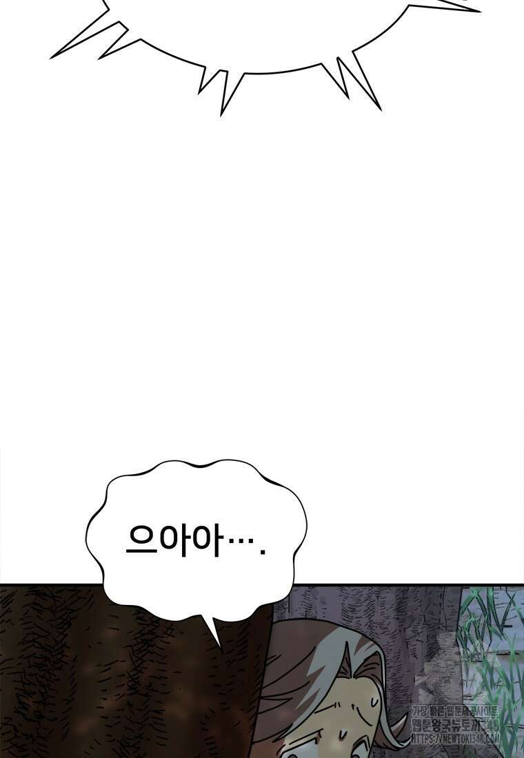 시간여행자 84화 10