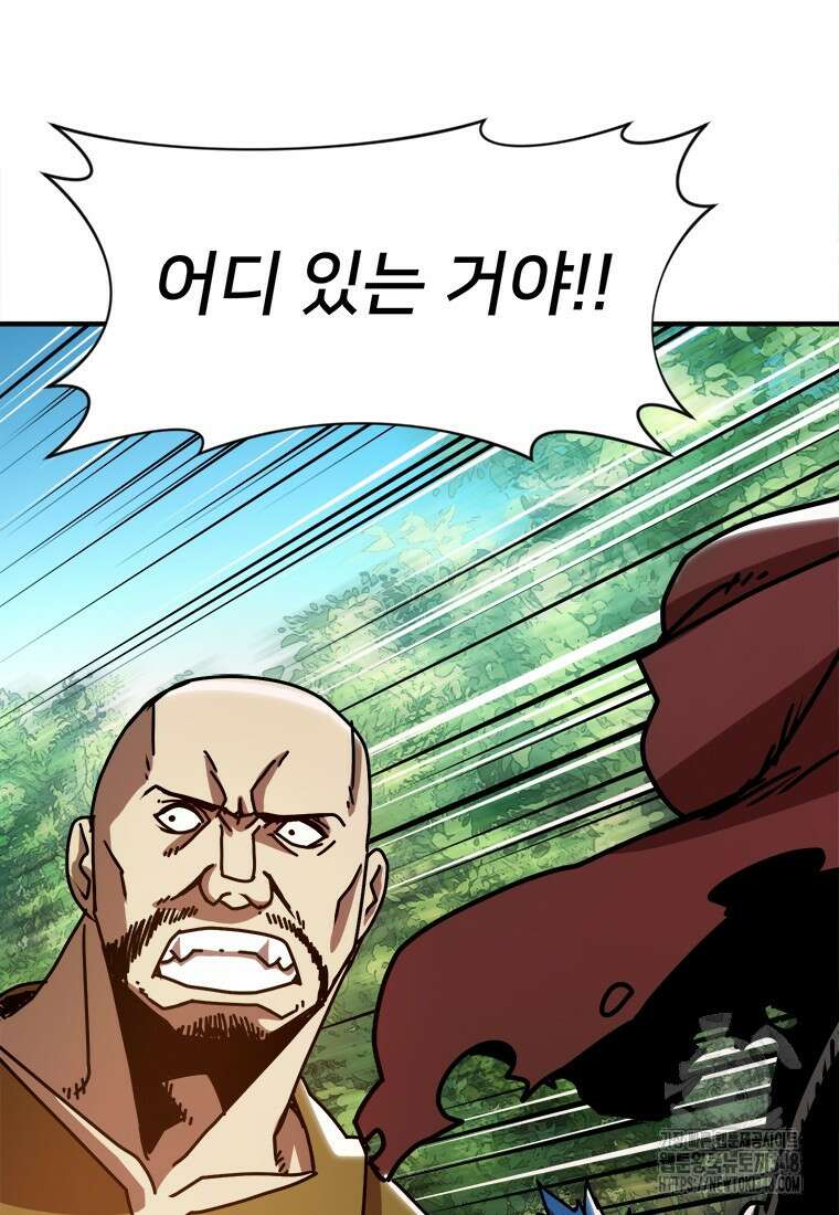 시간여행자 84화 18