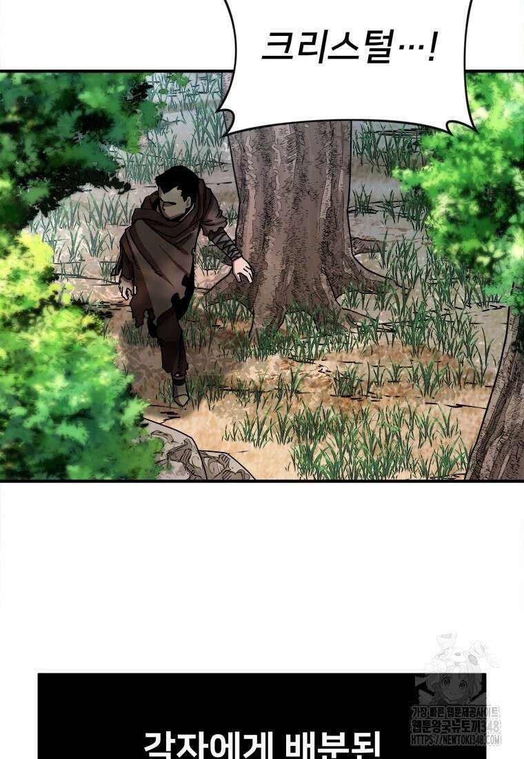 시간여행자 84화 20