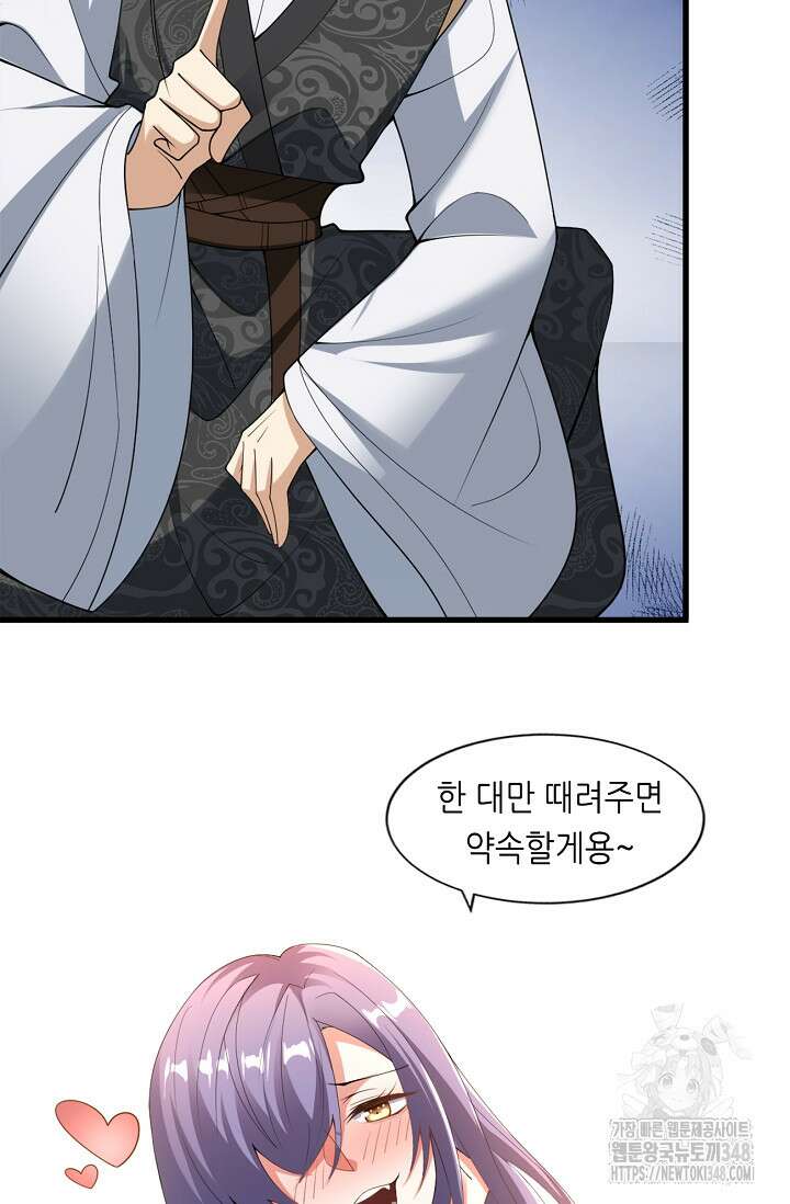 천 년 전 여황제의 남편으로 소환된 최강암살자 34화 4