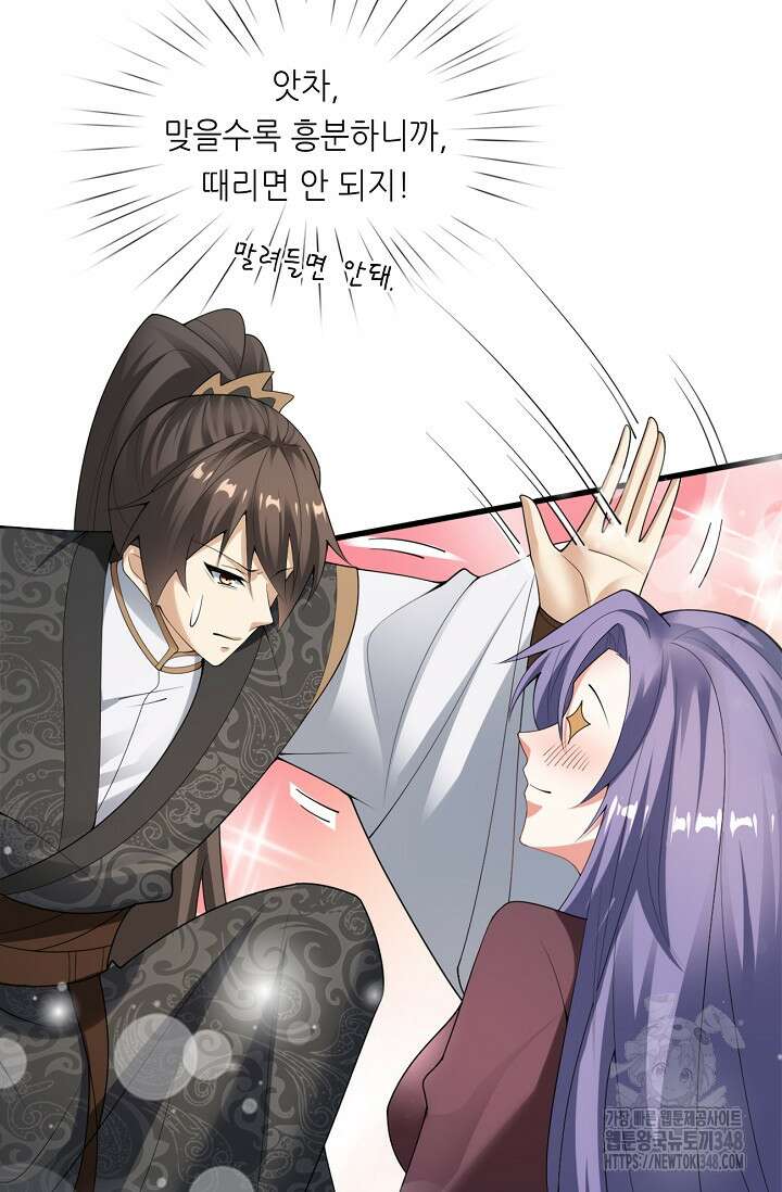 천 년 전 여황제의 남편으로 소환된 최강암살자 34화 7